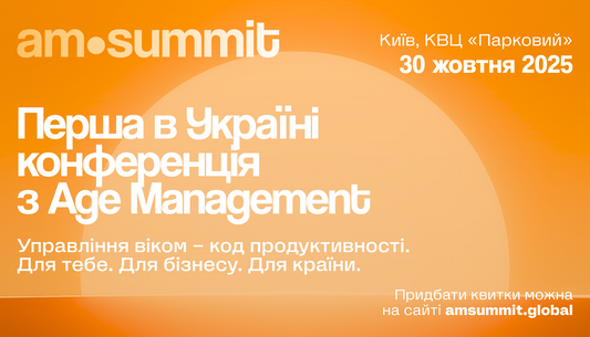 First Age Management conference in Ukraine